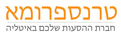 טרנספרומא הסעות